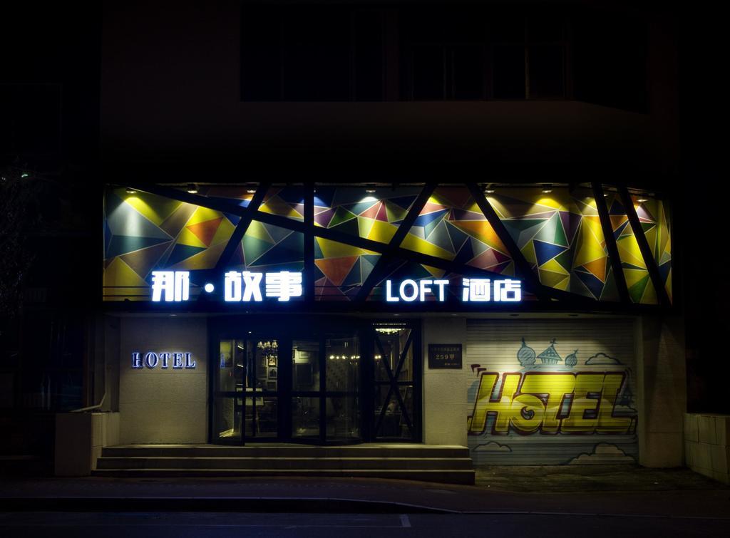 Shenyang Na-Story Loft Hotel Екстер'єр фото